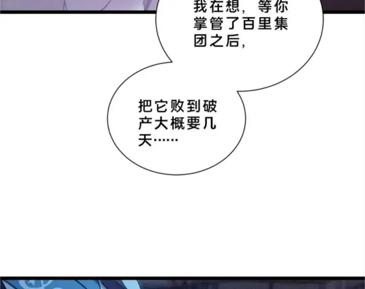 漫画《我在精神病院学斩神》第290话 布局者第17张图