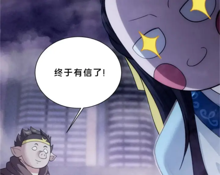 漫画《我在精神病院学斩神》第290话 布局者第20张图