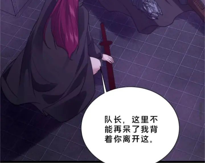 漫画《我在精神病院学斩神》第290话 布局者第37张图
