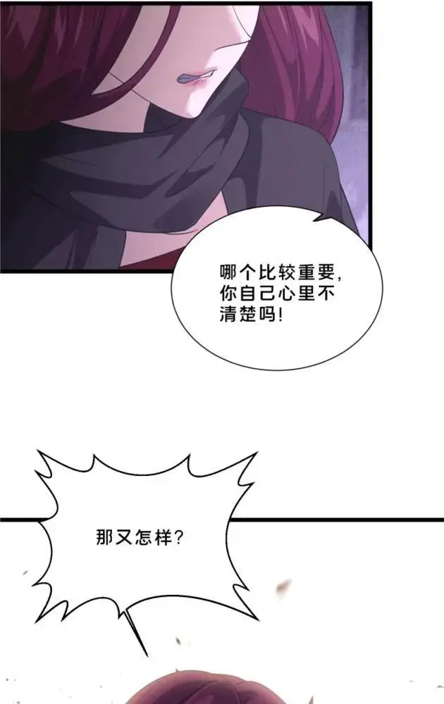 漫画《我在精神病院学斩神》第290话 布局者第50张图