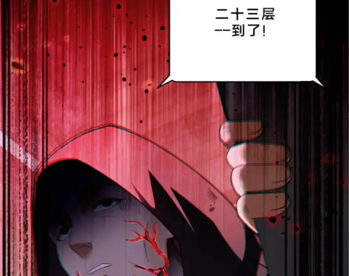 漫画《我在精神病院学斩神》第290话 布局者第65张图