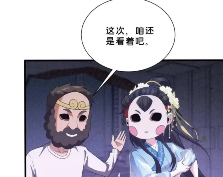 《我在精神病院学斩神》第291话 窗前的八戒图58