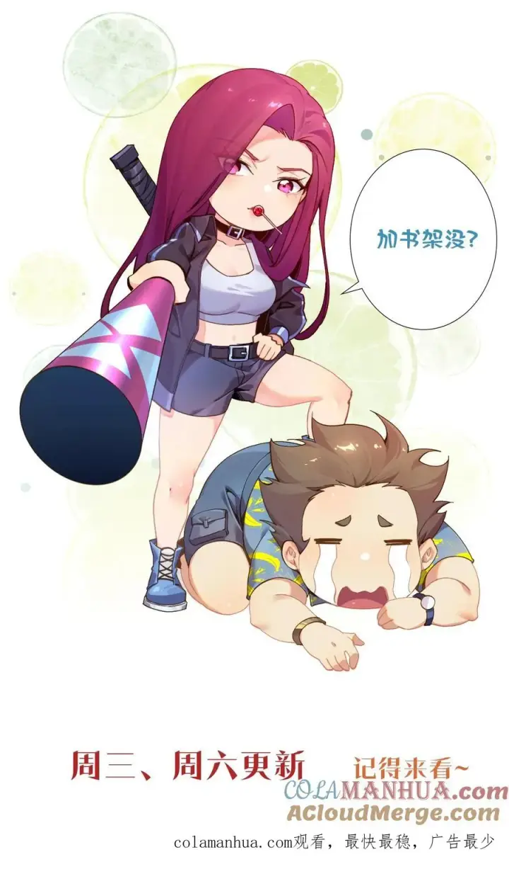 漫画《我在精神病院学斩神》第60话 你，有把握活下来吗？第33张图