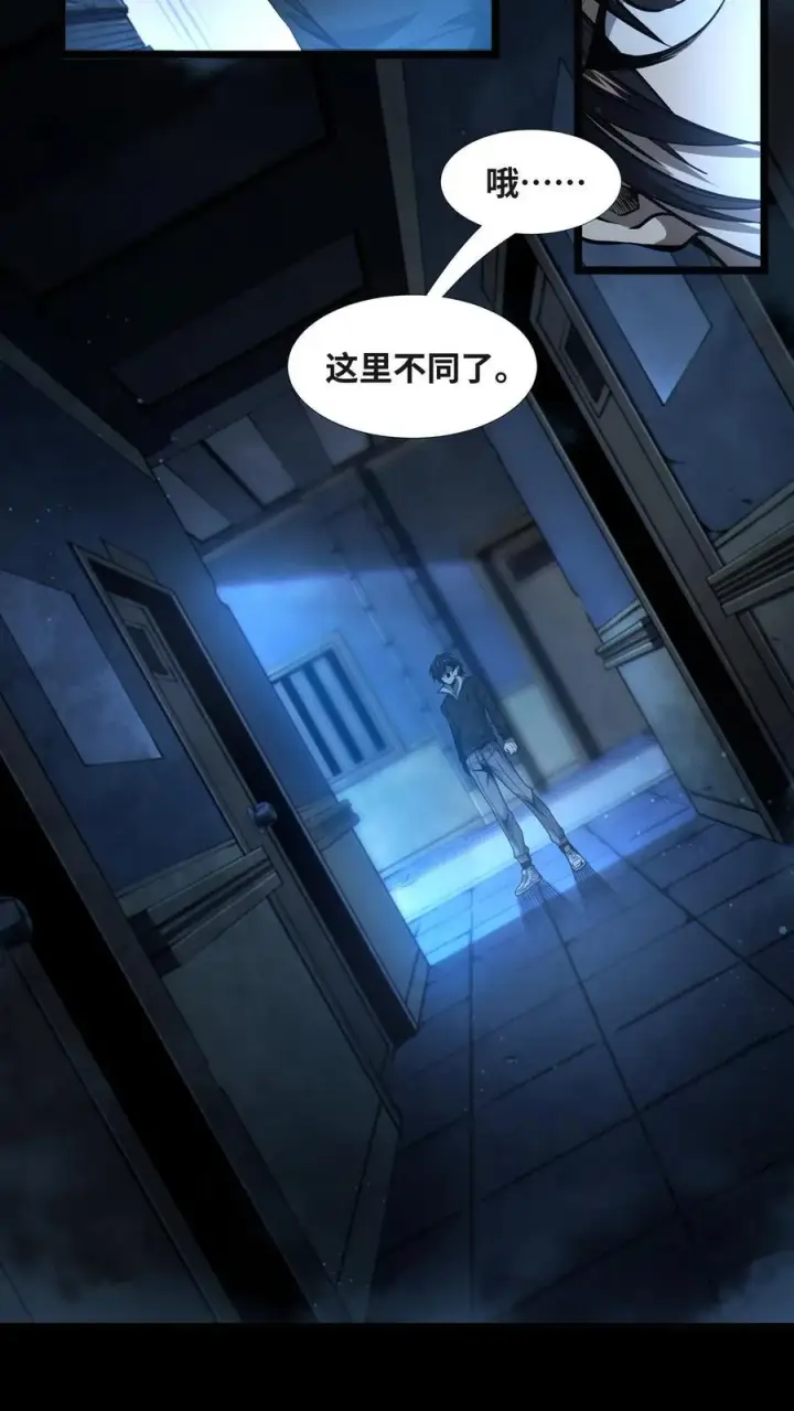 漫画《我在精神病院学斩神》第6话 黑夜女神第10张图