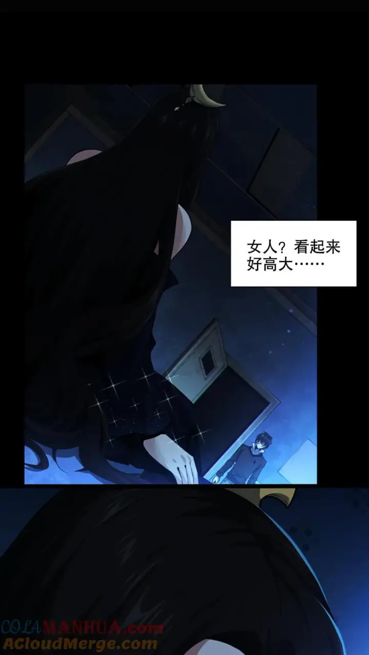 漫画《我在精神病院学斩神》第6话 黑夜女神第17张图