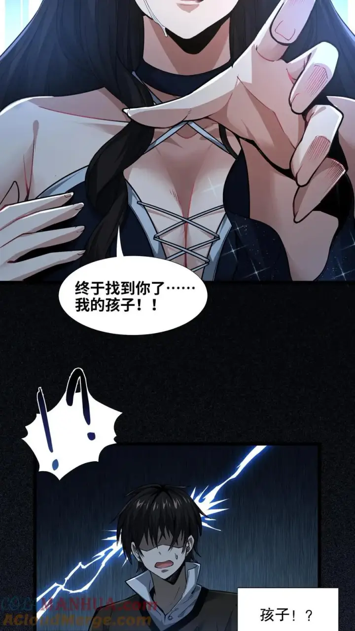 漫画《我在精神病院学斩神》第6话 黑夜女神第25张图