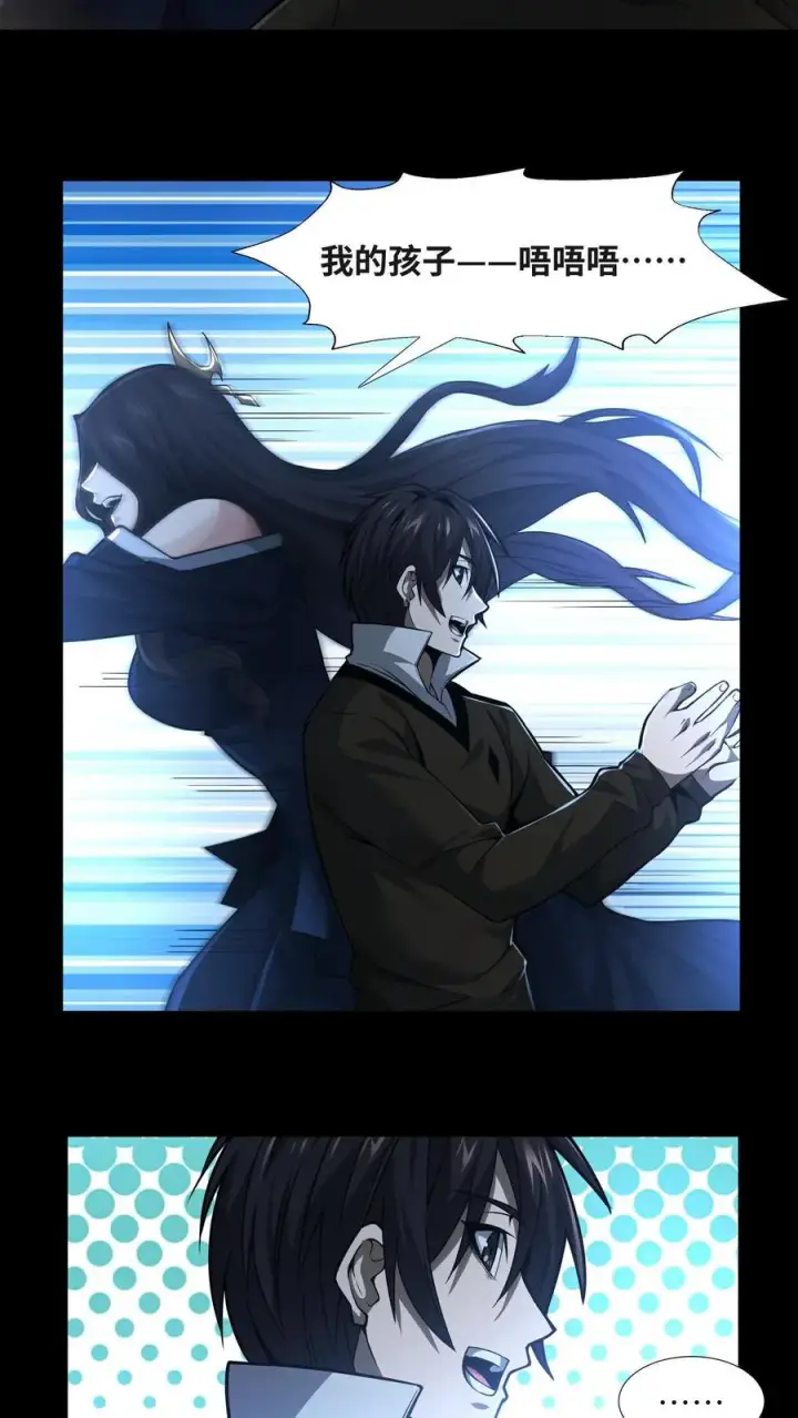 漫画《我在精神病院学斩神》第6话 黑夜女神第28张图
