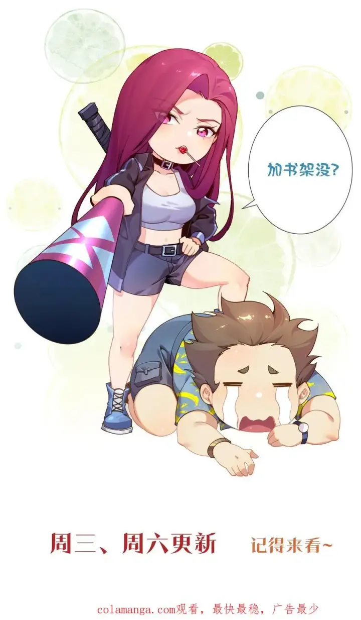漫画《我在精神病院学斩神》第181话 茶宴第32张图