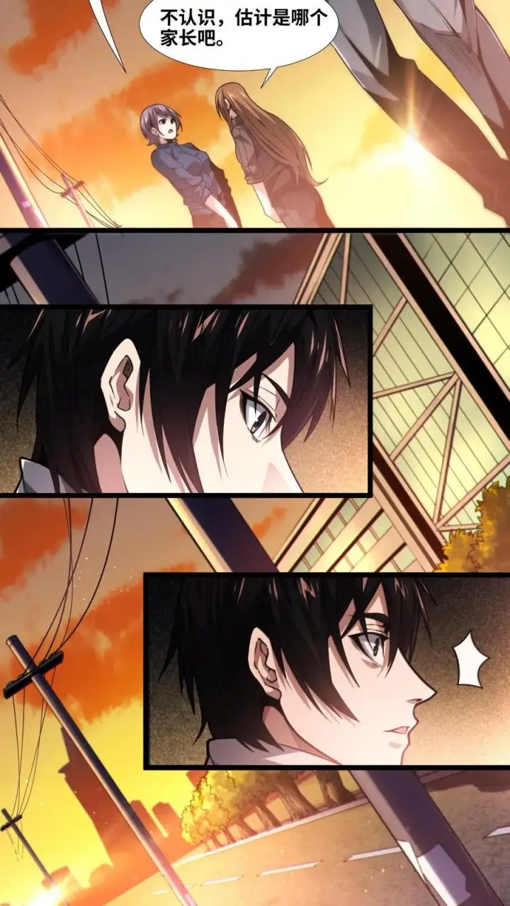 漫画《我在精神病院学斩神》第7话 基情？这是误会！第14张图