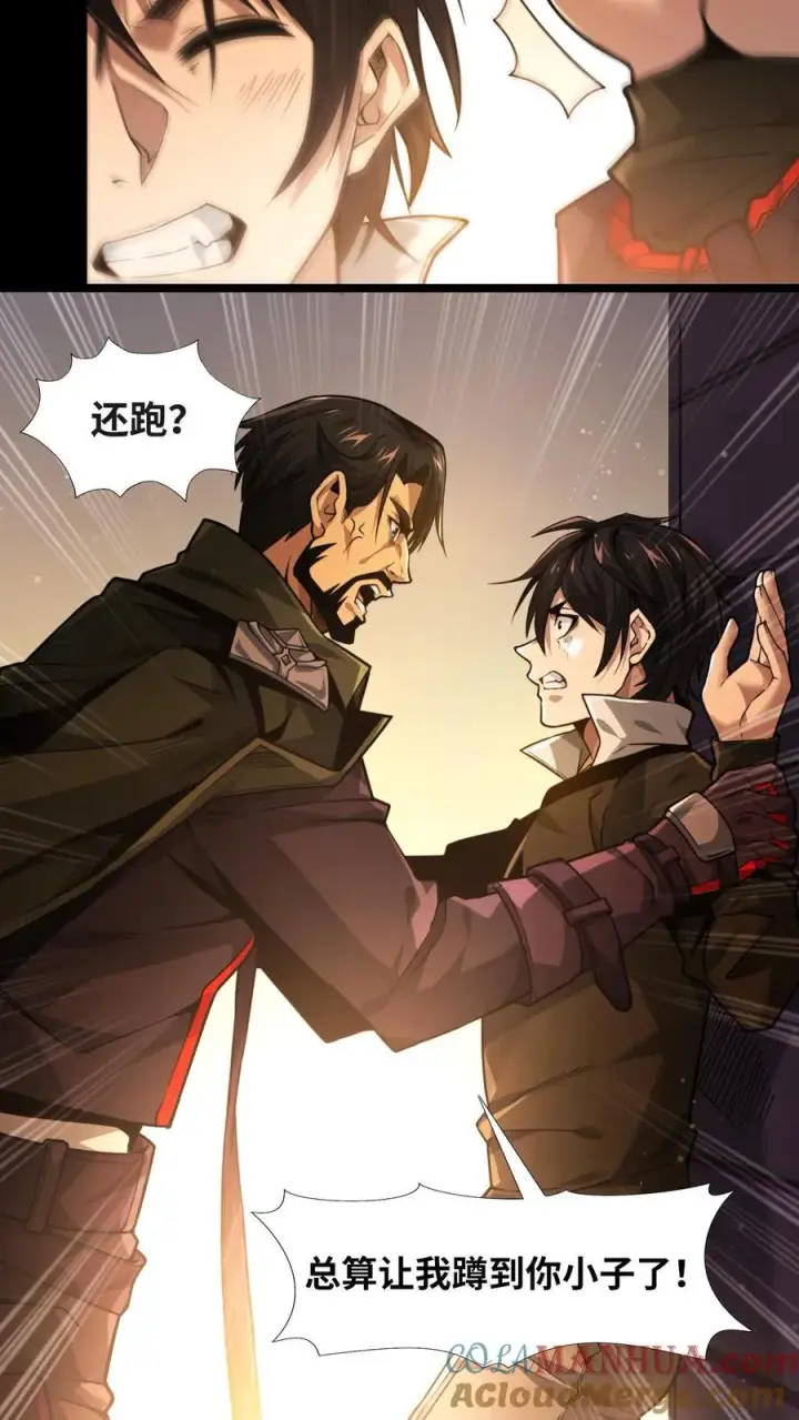 漫画《我在精神病院学斩神》第7话 基情？这是误会！第19张图