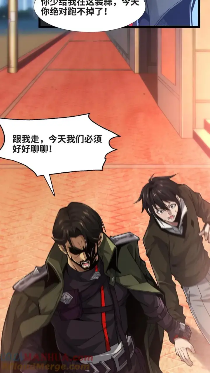 漫画《我在精神病院学斩神》第7话 基情？这是误会！第21张图