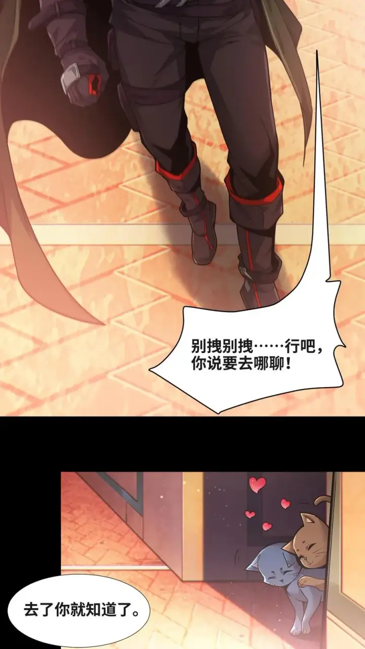 漫画《我在精神病院学斩神》第7话 基情？这是误会！第22张图