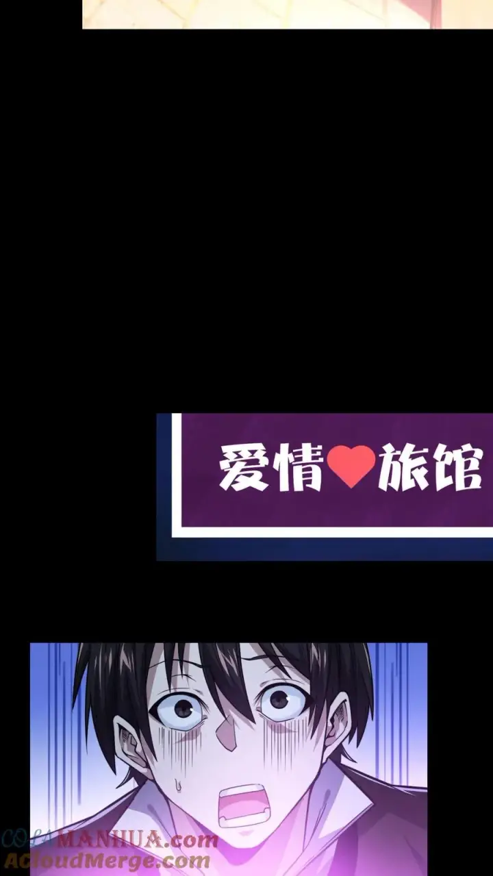 漫画《我在精神病院学斩神》第7话 基情？这是误会！第23张图