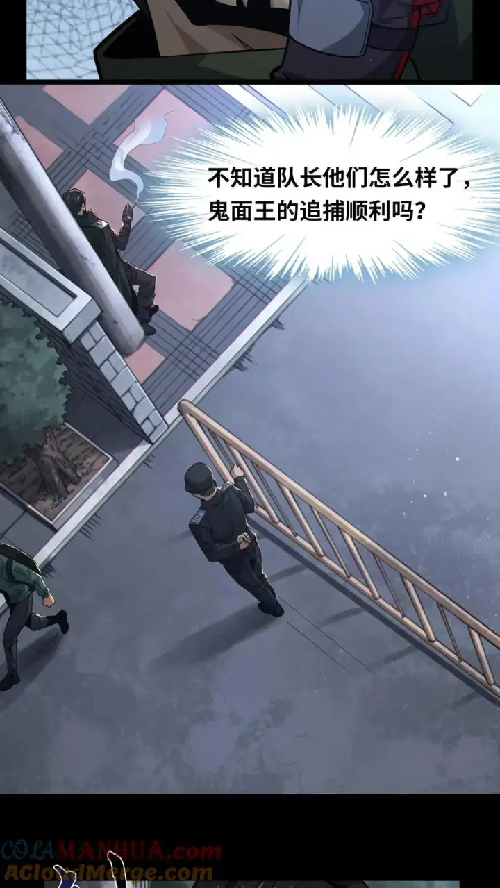 漫画《我在精神病院学斩神》第7话 基情？这是误会！第5张图