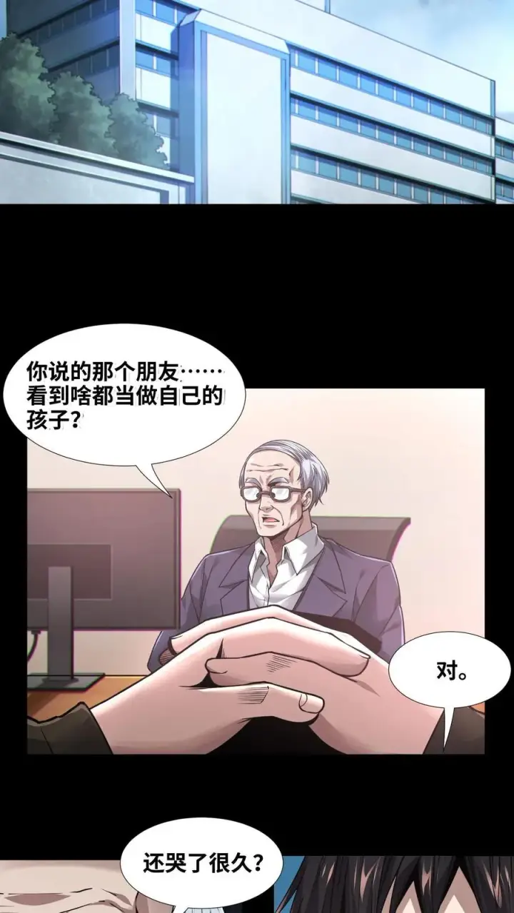 漫画《我在精神病院学斩神》第7话 基情？这是误会！第8张图