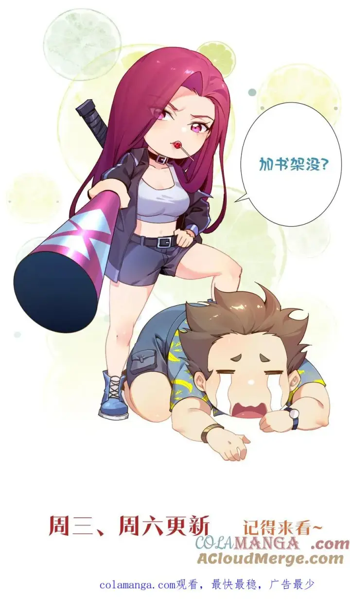 漫画《我在精神病院学斩神》第212话 何人来战？第27张图