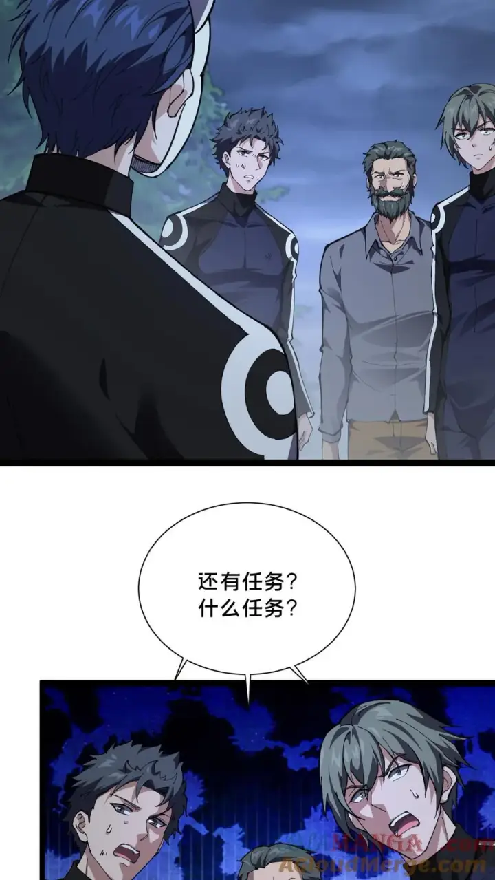 《我在精神病院学斩神》第220话 新任务图11
