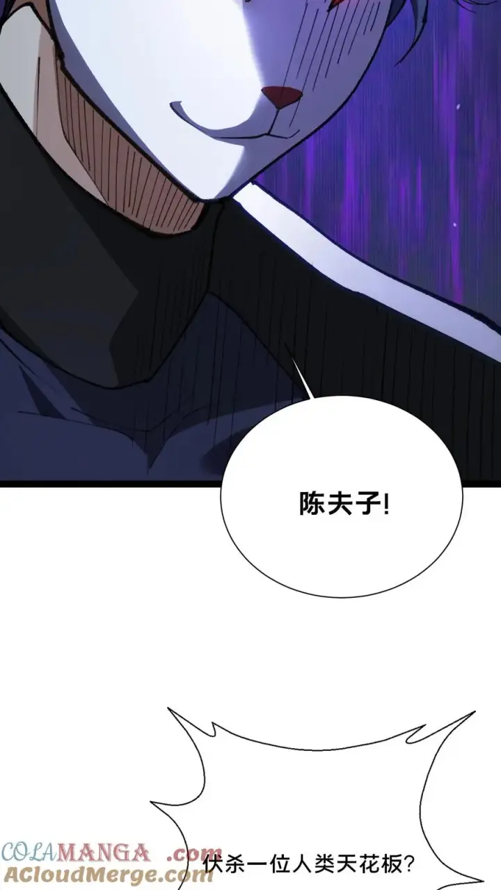 《我在精神病院学斩神》第220话 新任务图13