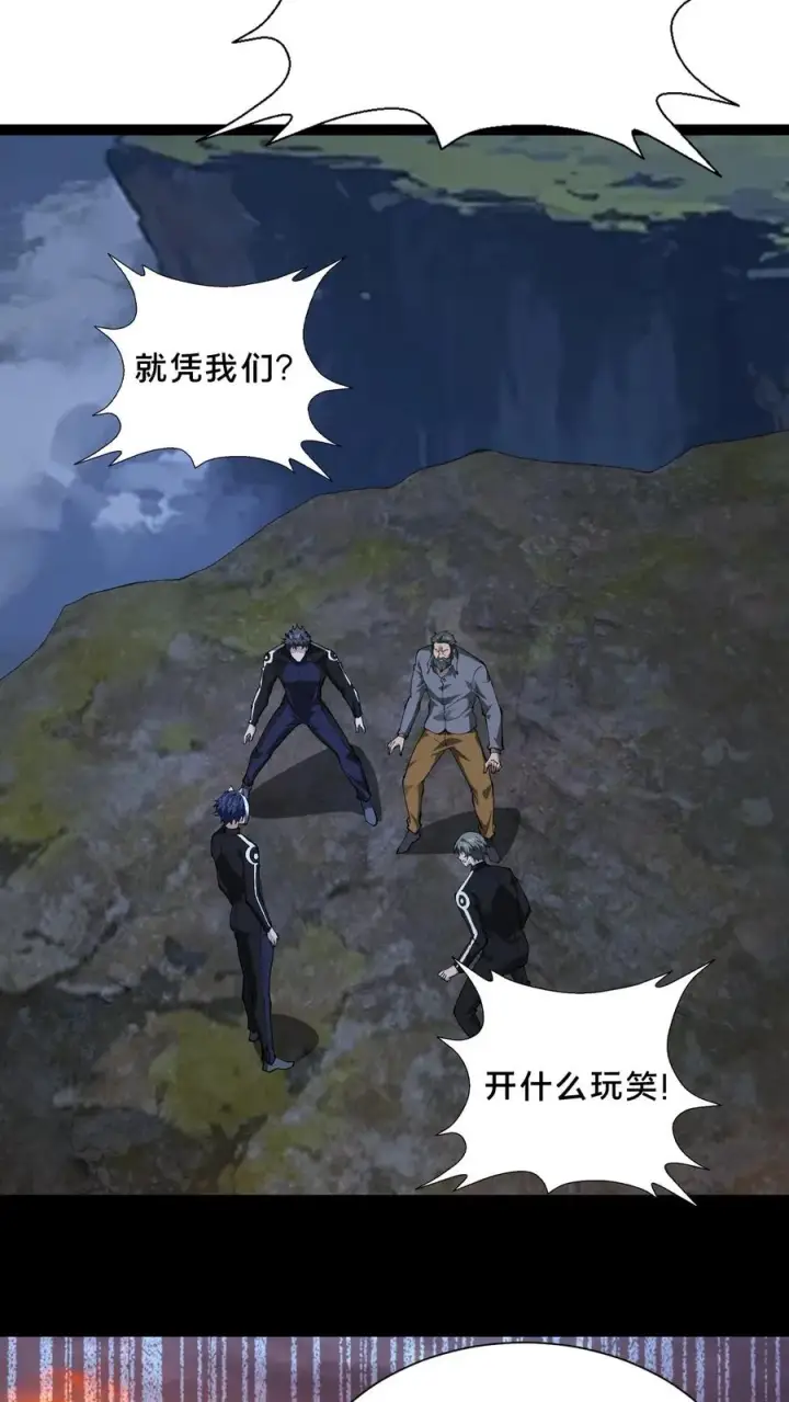 《我在精神病院学斩神》第220话 新任务图14