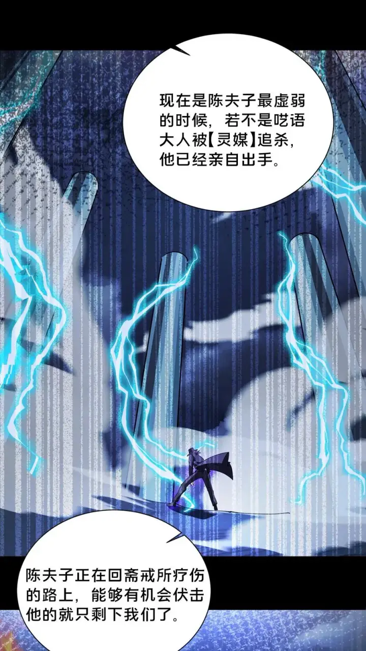 《我在精神病院学斩神》第220话 新任务图16