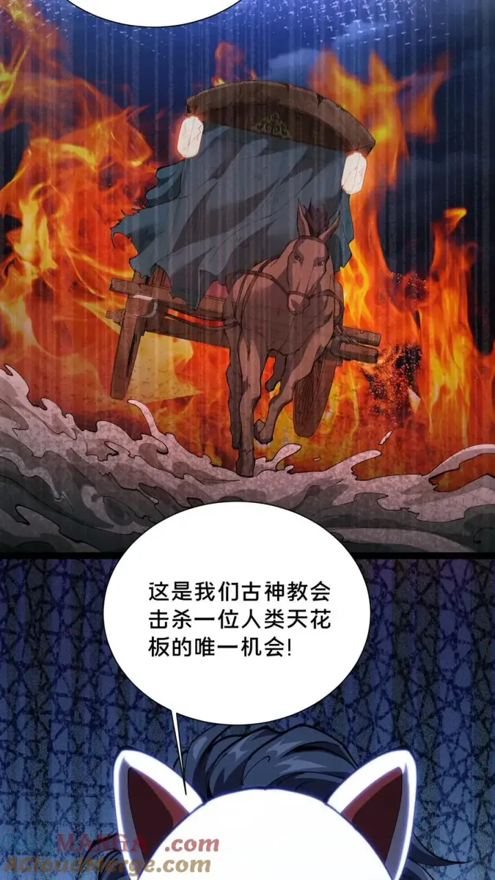 《我在精神病院学斩神》第220话 新任务图17