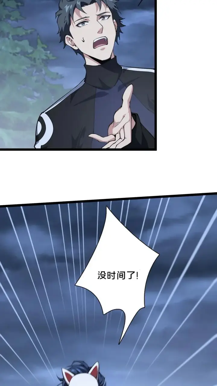 《我在精神病院学斩神》第220话 新任务图22