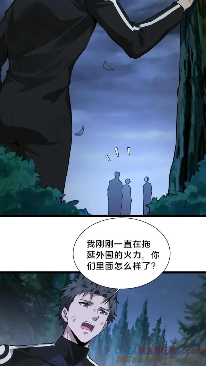 《我在精神病院学斩神》第220话 新任务图3