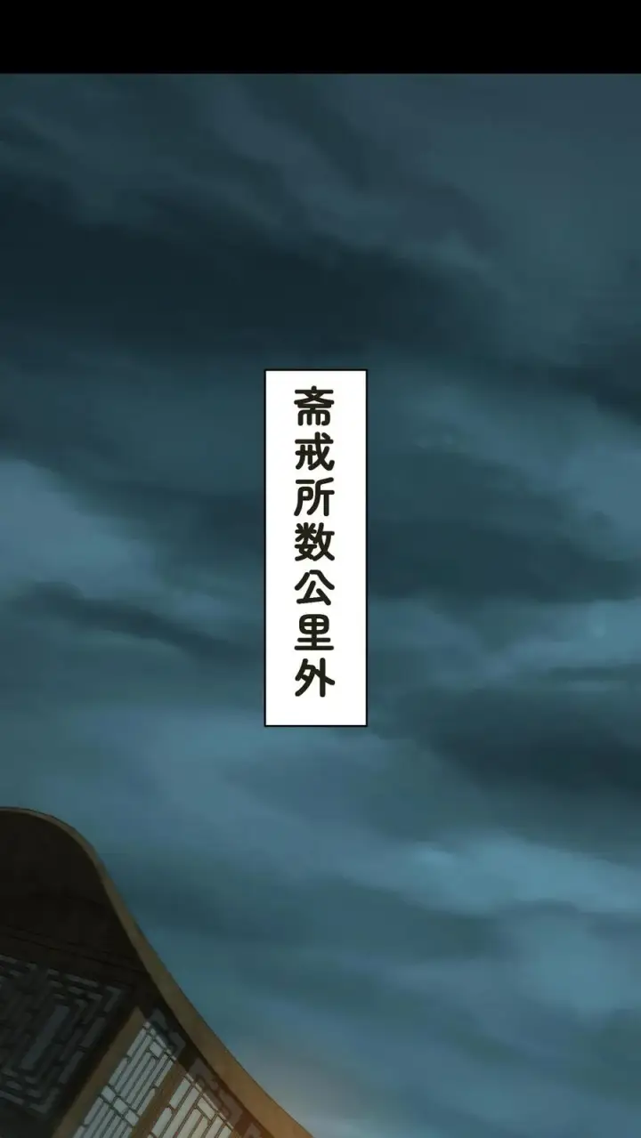 《我在精神病院学斩神》第221话 生命垂危图16