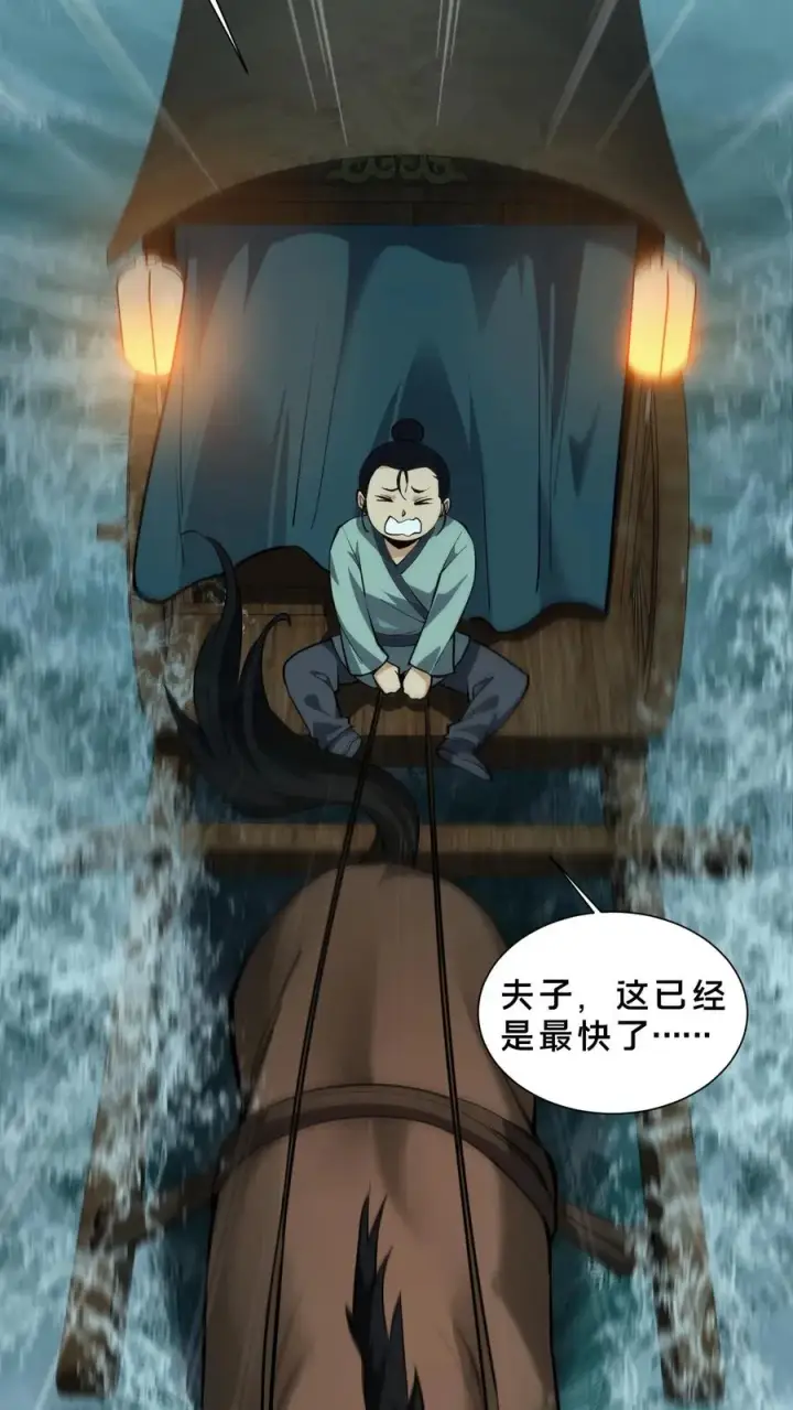 《我在精神病院学斩神》第221话 生命垂危图18
