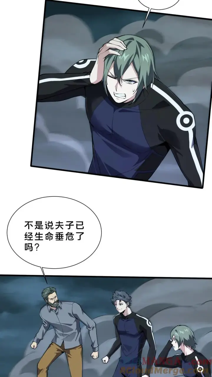 《我在精神病院学斩神》第221话 生命垂危图25