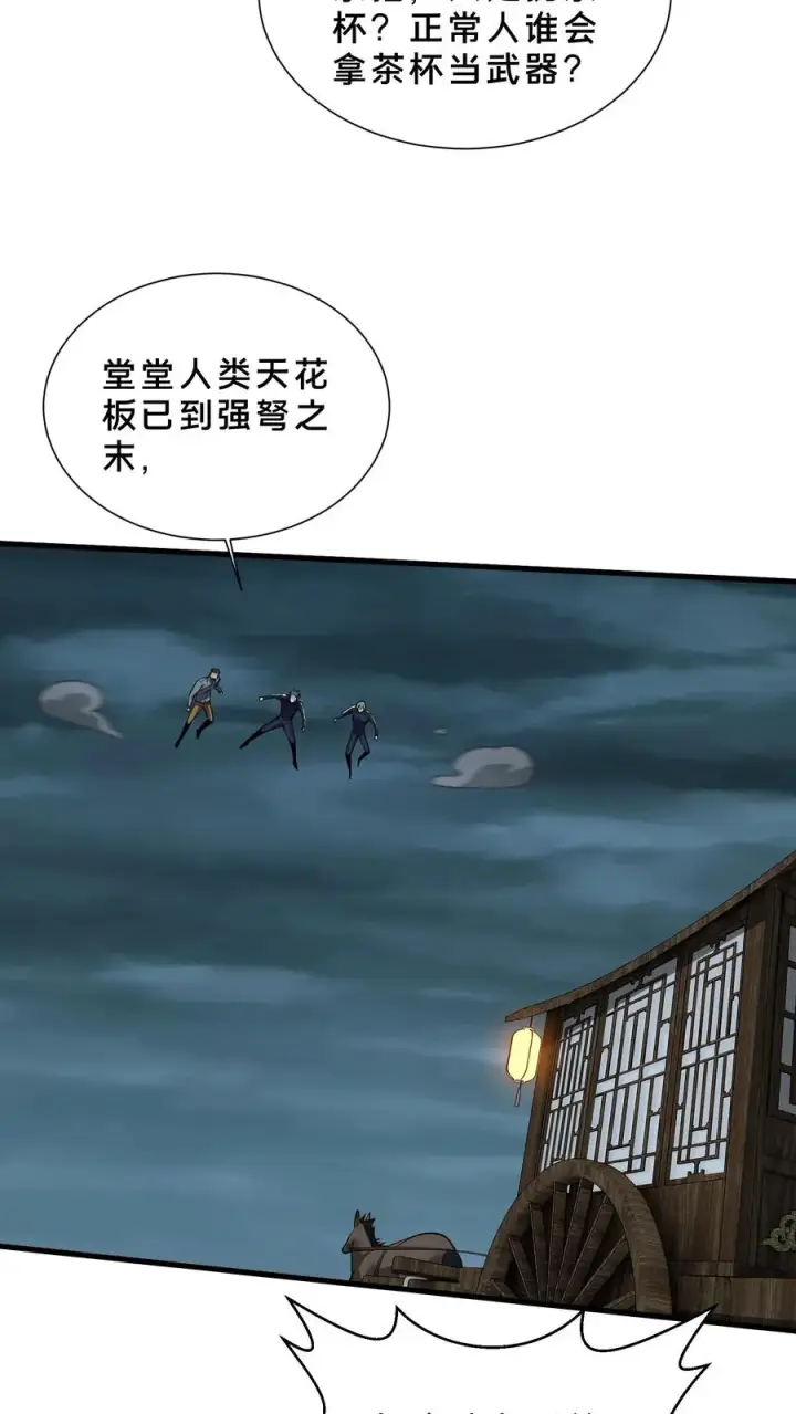 《我在精神病院学斩神》第221话 生命垂危图28