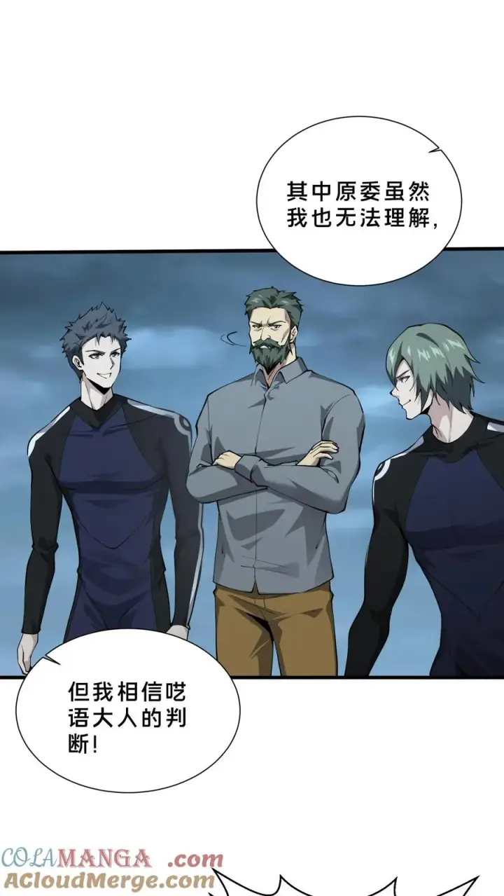 《我在精神病院学斩神》第221话 生命垂危图5