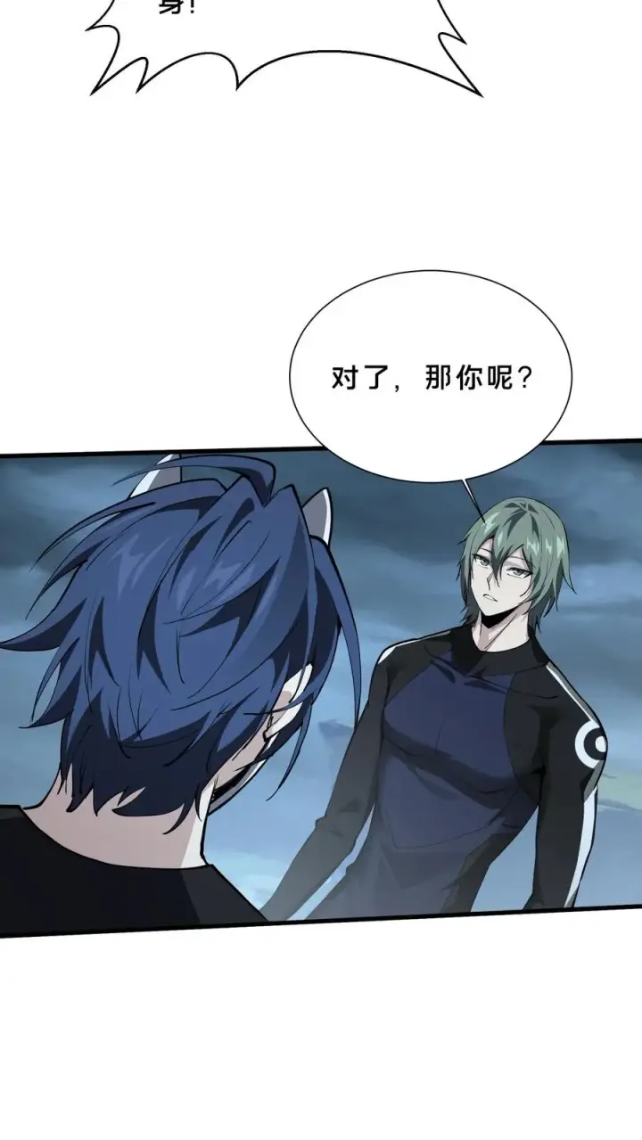 《我在精神病院学斩神》第221话 生命垂危图8