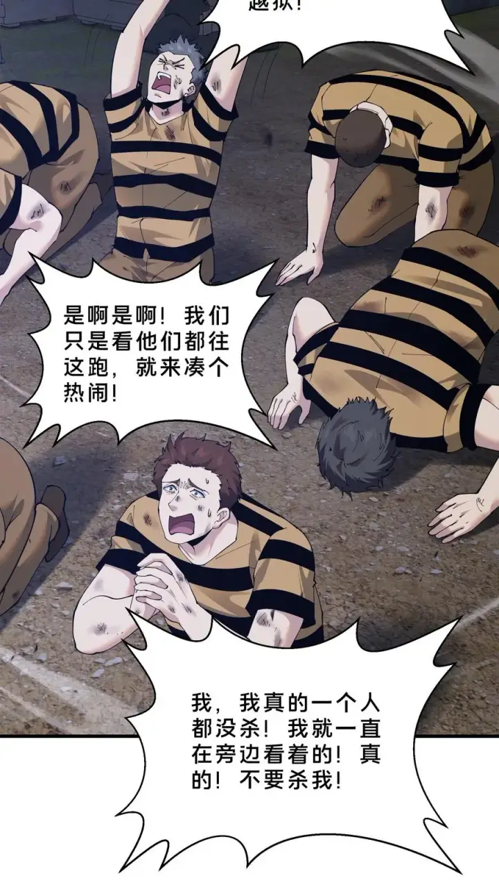 《我在精神病院学斩神》第222话 我是你们的劫数图18