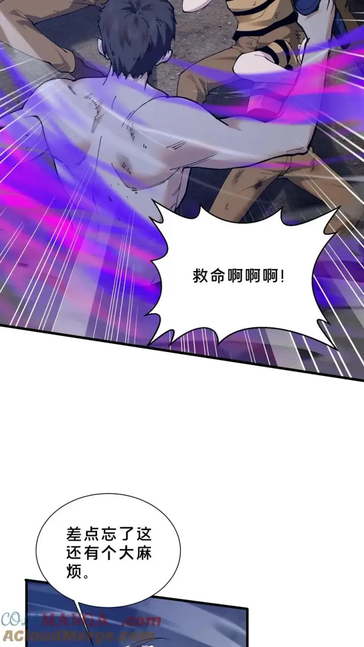 《我在精神病院学斩神》第222话 我是你们的劫数图21