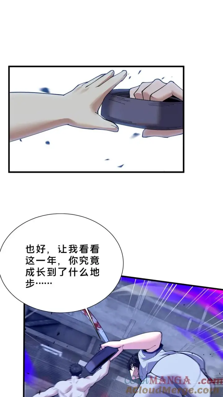 《我在精神病院学斩神》第222话 我是你们的劫数图23