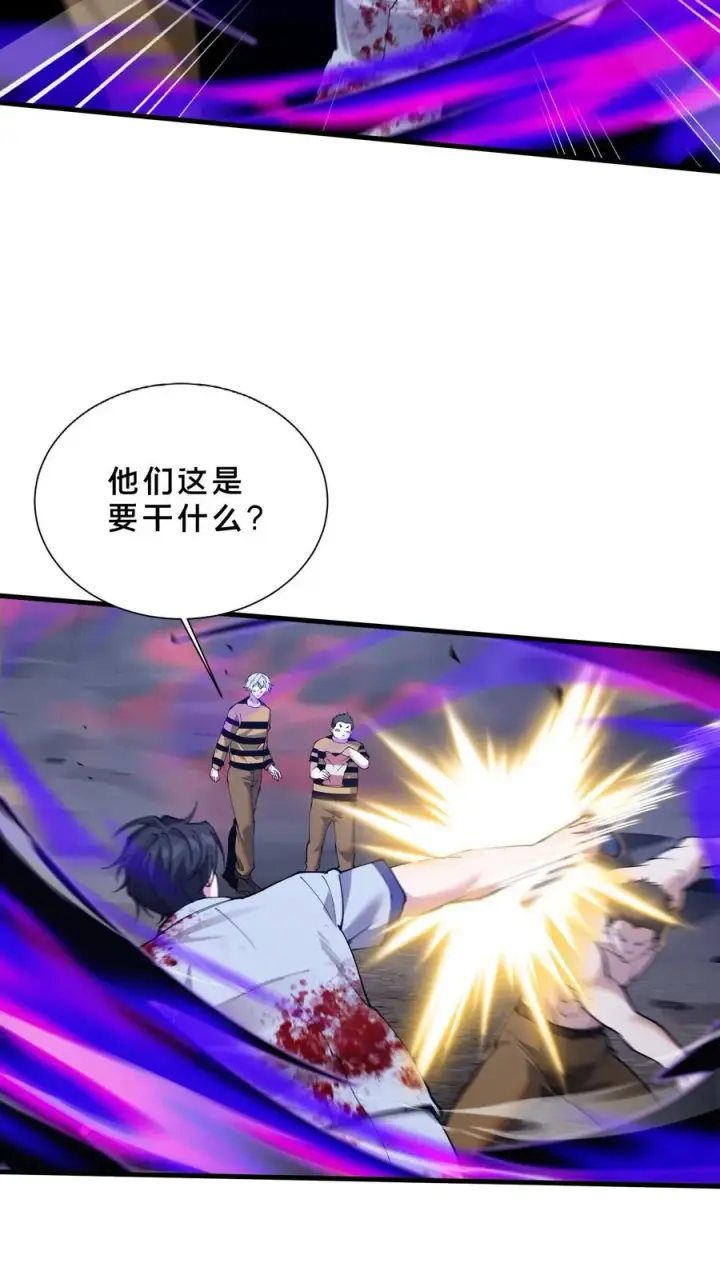 《我在精神病院学斩神》第222话 我是你们的劫数图26