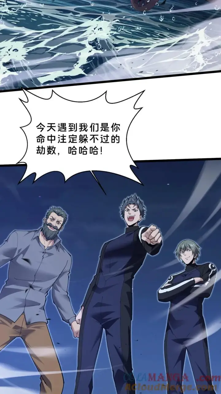 《我在精神病院学斩神》第222话 我是你们的劫数图3