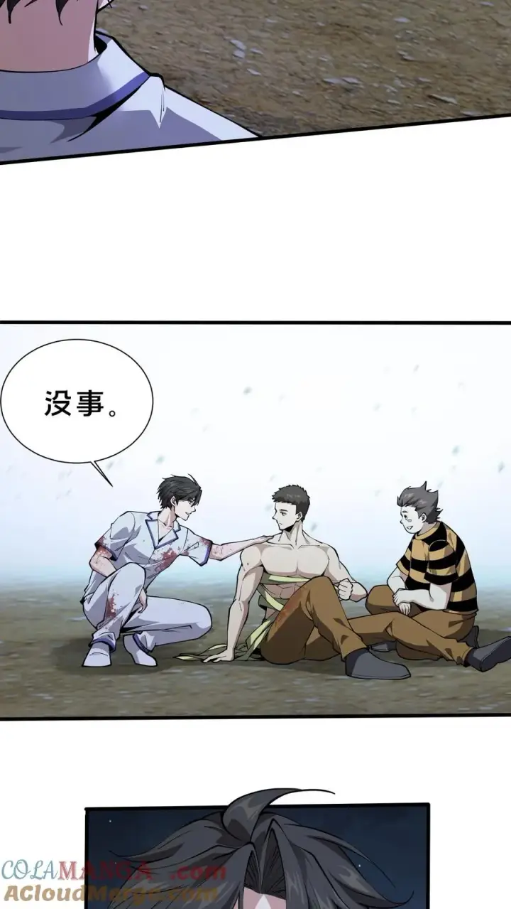 《我在精神病院学斩神》第223话 跟我……闯一遭？图29