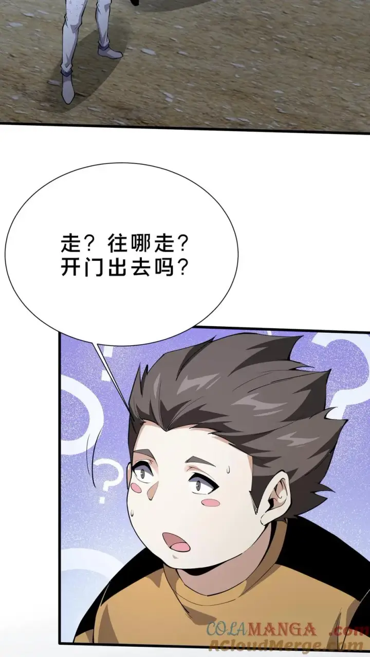 《我在精神病院学斩神》第223话 跟我……闯一遭？图31