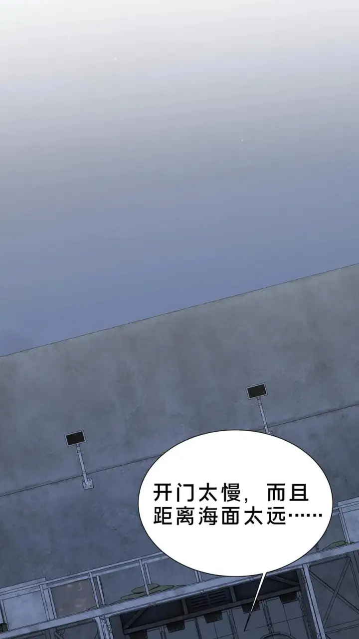 《我在精神病院学斩神》第223话 跟我……闯一遭？图32