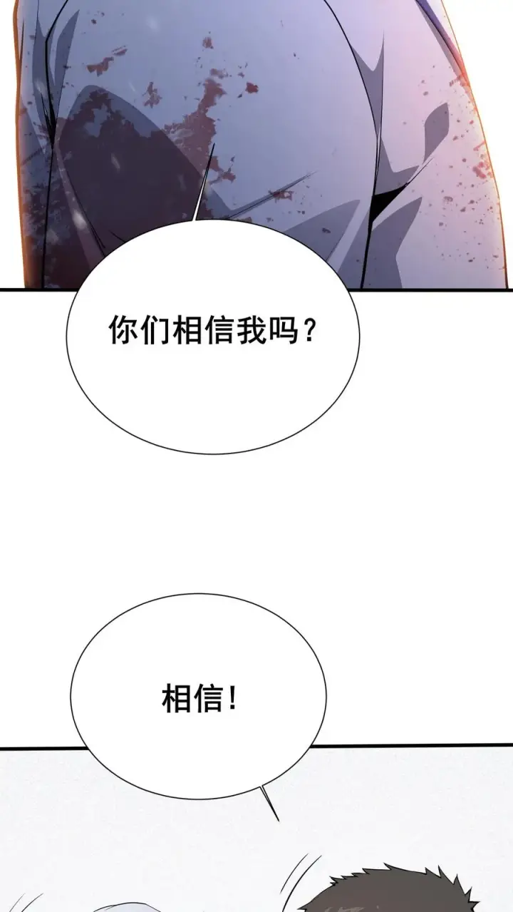 《我在精神病院学斩神》第223话 跟我……闯一遭？图36