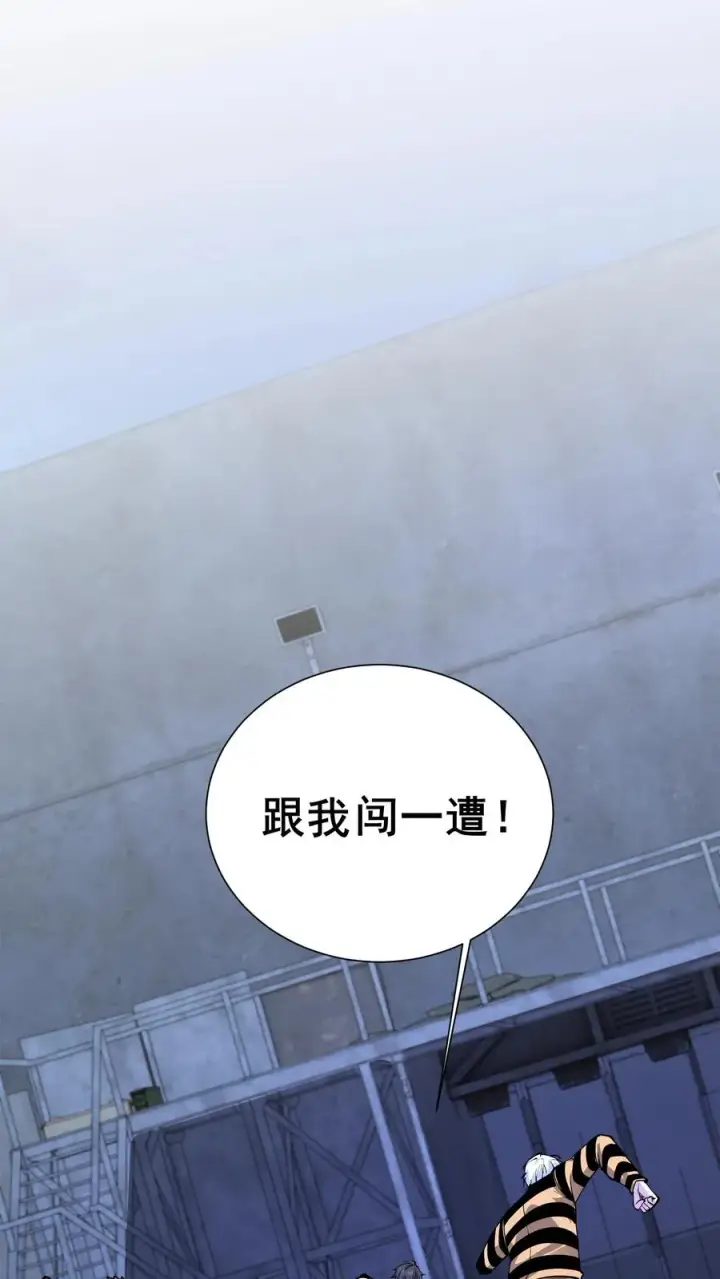 《我在精神病院学斩神》第223话 跟我……闯一遭？图38