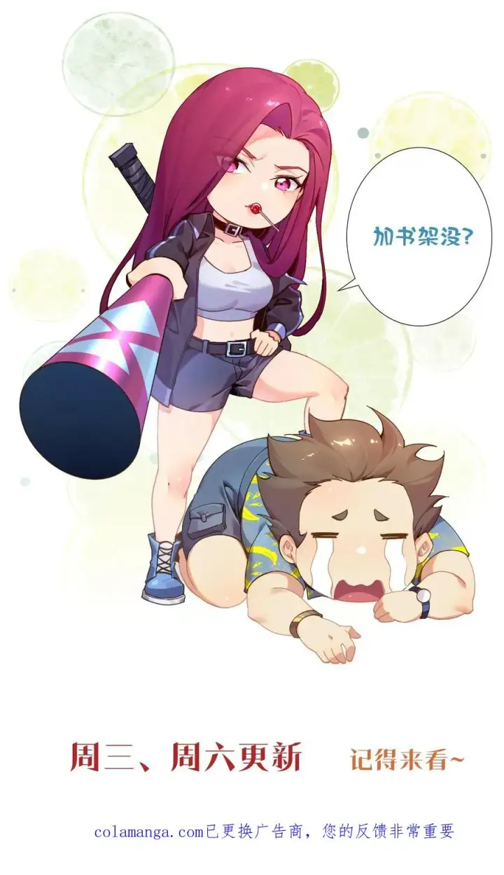 《我在精神病院学斩神》第223话 跟我……闯一遭？图40