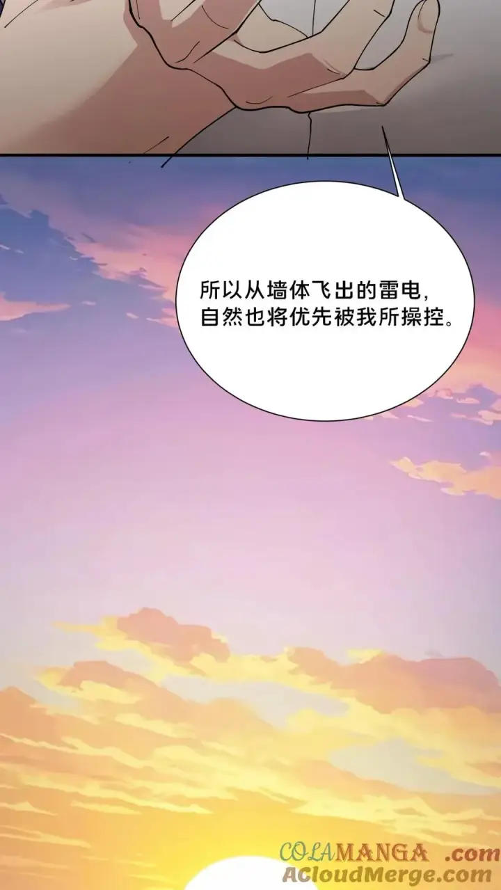 《我在精神病院学斩神》第224话 跳！图13