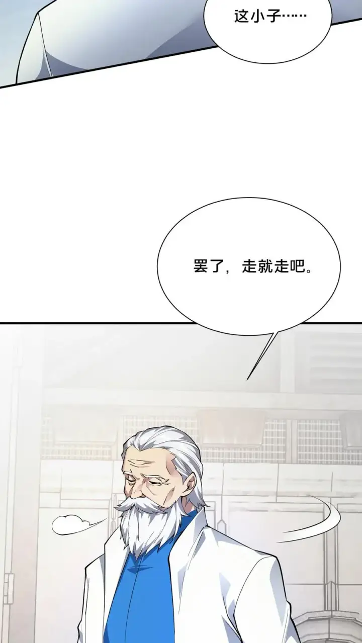 《我在精神病院学斩神》第224话 跳！图30
