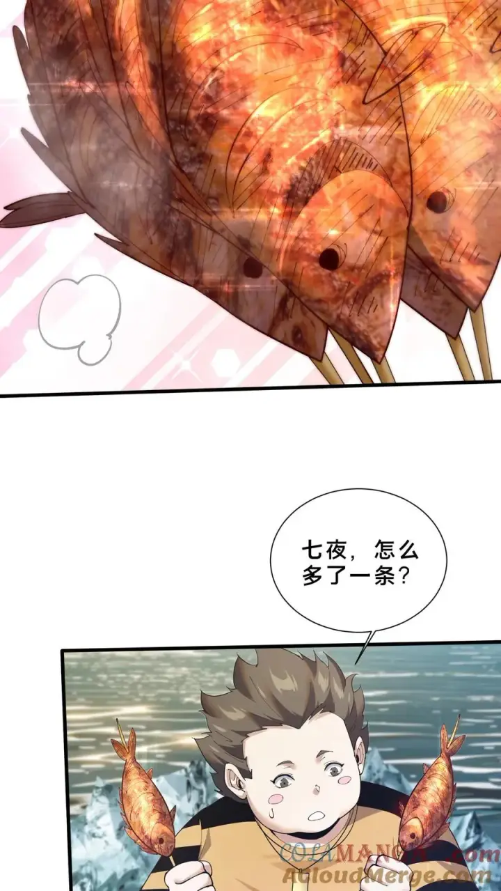 《我在精神病院学斩神》第225话 海面上的人影图19