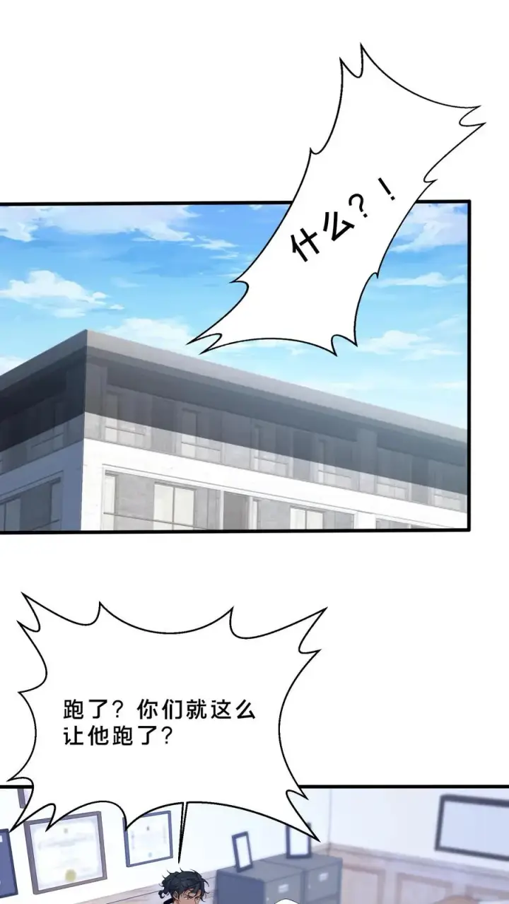《我在精神病院学斩神》第225话 海面上的人影图2