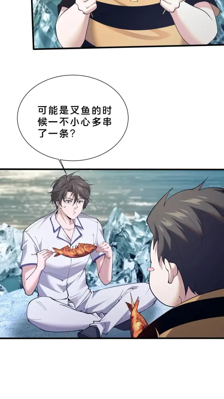 《我在精神病院学斩神》第225话 海面上的人影图20