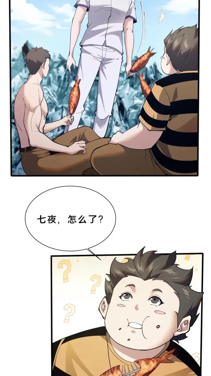《我在精神病院学斩神》第225话 海面上的人影图22
